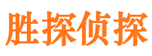 榆社市私家侦探